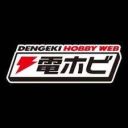 電撃ホビーWeb